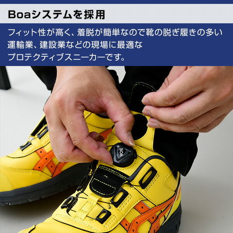 dショッピング |アシックス 安全靴 ウィンジョブ CP306 BOA BLK