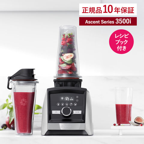 バイタミックス Vitamix VM0103 レッド ミキサー プロセッサー バイタ