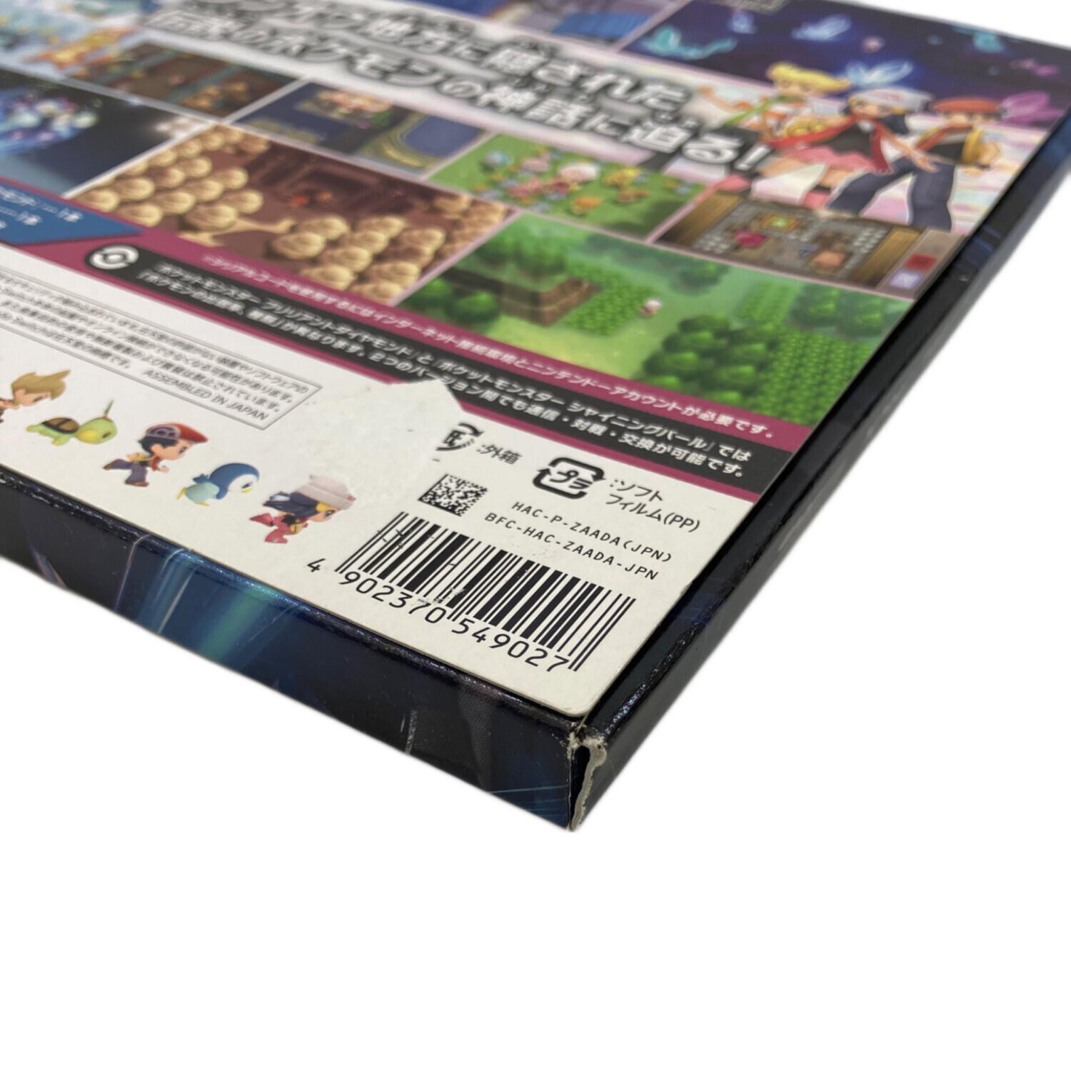 ポケットモンスター ブリリアントダイヤモンド・シャイニングパール