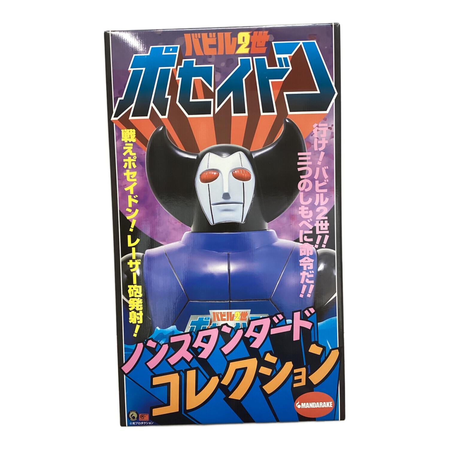 MANDARAKE /まんだらけ ポセイドン パープル成型 @ ノンスタード