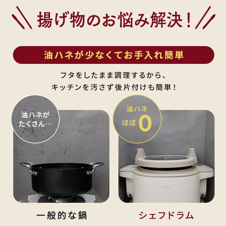 CHEF DRUM 自動調理鍋 4.5L DAC-IB2-C アイボリー