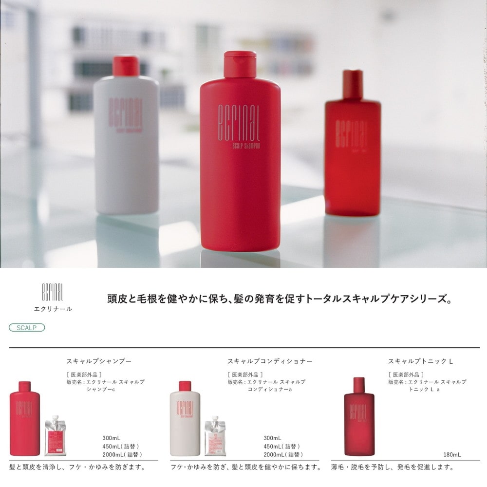 デミエクリナールスキャルプシャンプー300ml: サンドラッグ｜JAL Mall