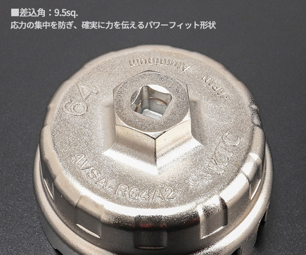 KTC ろ紙交換用オイルフィルターレンチ AVSA-R64A2 内径Φ71mm プリウス