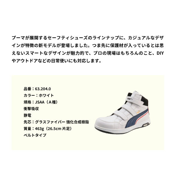 プーマ ヘリテイジ ミッドカット エアツイスト 2.0 No.63.204.0 PUMA