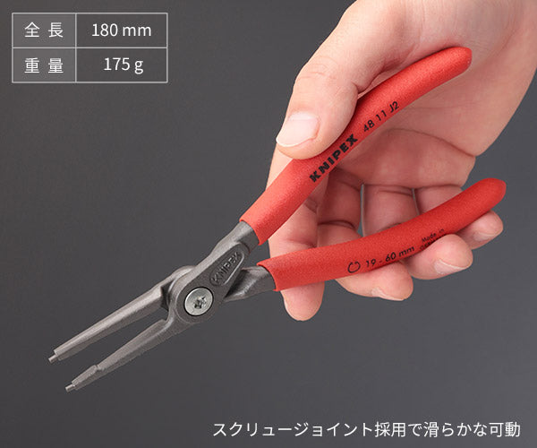 日本正規品 クニペックス 穴用精密スナップリングプライヤー 直(SB