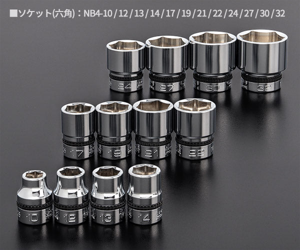 NEPROS NTB417AZ 17点セットケース付 12.7sq.ソケットレンチセット