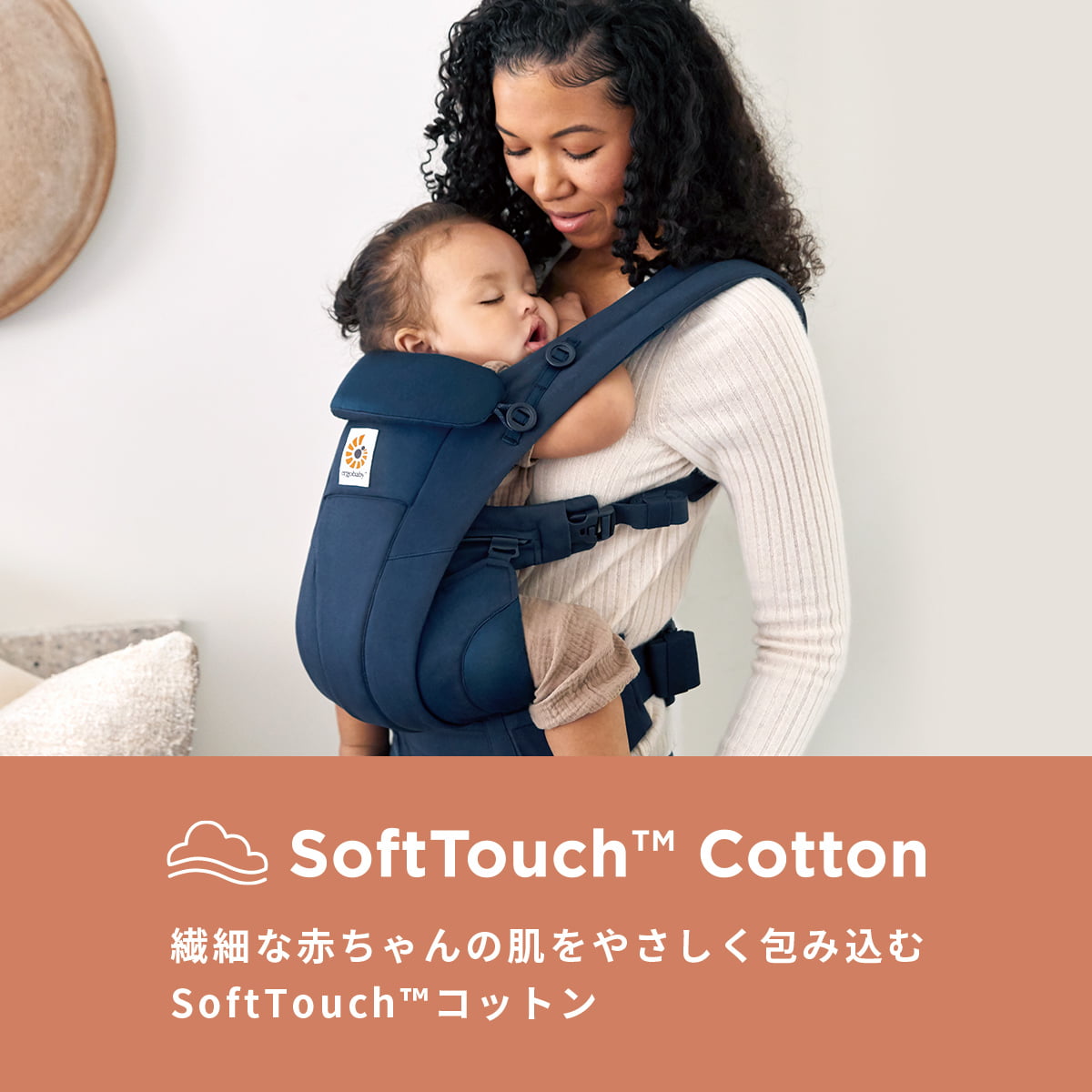 OMNI Breeze / Dream | エルゴベビー オンラインストア