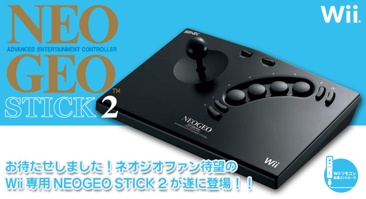 Wii専用 NEOGEO STICK 2