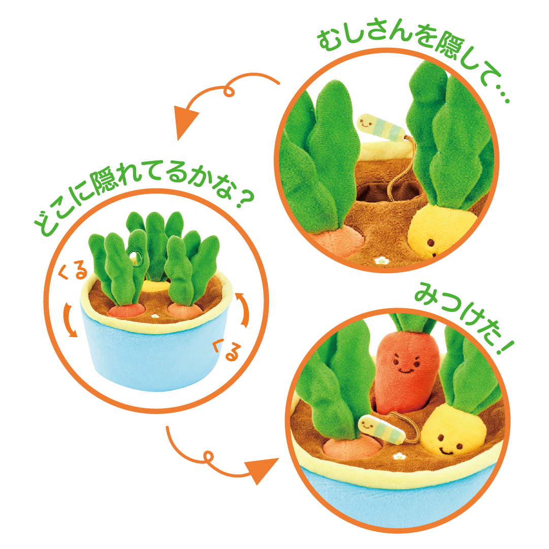 アイアップ公式通販】ぱりぱりにんじん畑 （EC限定：だいこん付き