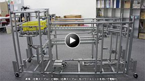 モーションユニット事例Vol.2｜GF｜製品一覧｜SUS FA Factory Automation