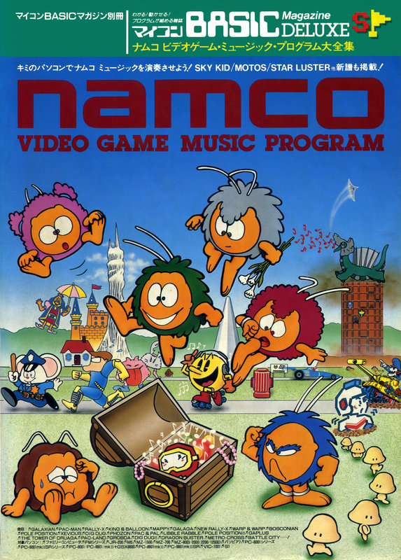 Oh!FM-7 : ナムコ ビデオゲーム・ミュージック・プログラム大全集［書籍］