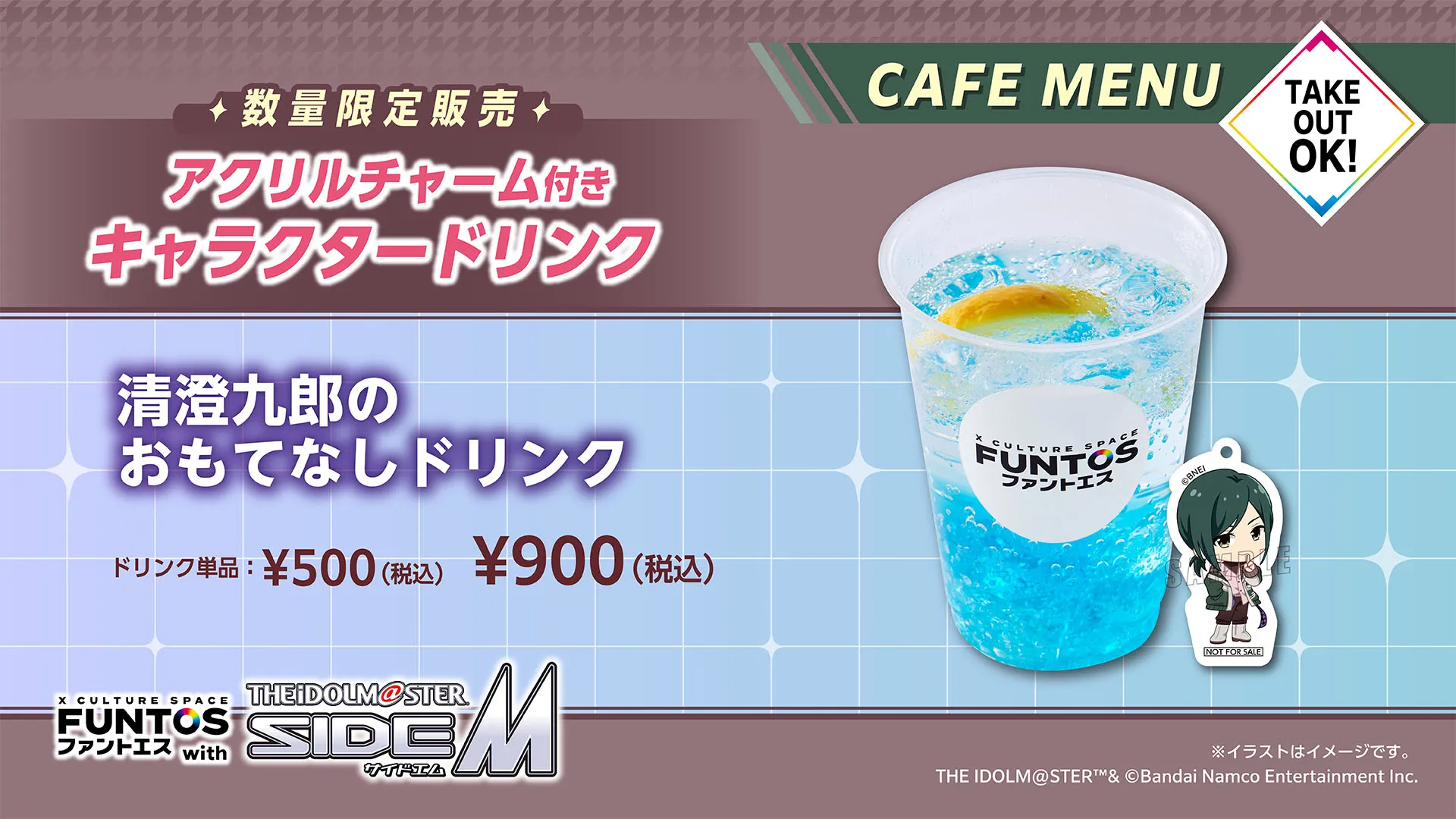 お知らせ｜ FUNTOS