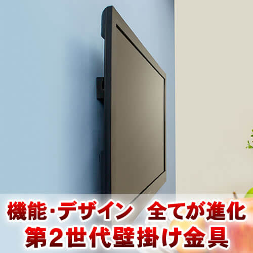 SHARP AQUOS LC-26E7 [26インチ]の適合検索結果 / テレビ壁掛けの情報