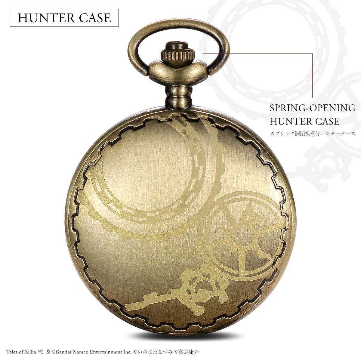 テイルズ オブ エクシリア2」懐中時計 アンティークゴールド